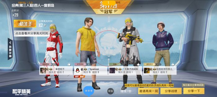 和平精英免费科技 - 免费版辅助核心功能体验